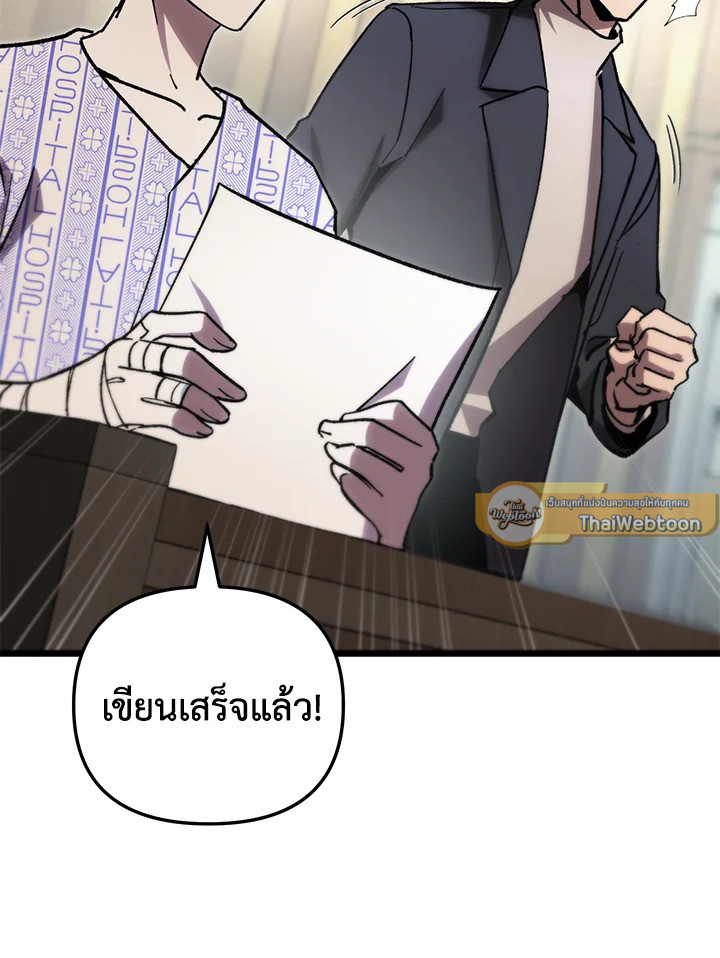 My School Life Pretending To Be a Worthless Person ตอนที่ 78 107
