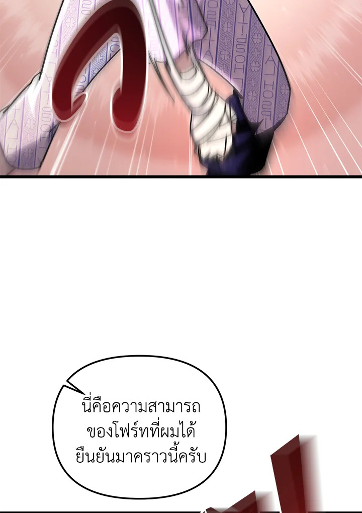 My School Life Pretending To Be a Worthless Person ตอนที่ 78 114