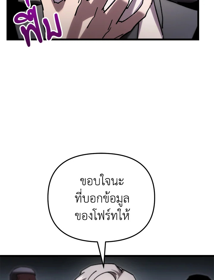 My School Life Pretending To Be a Worthless Person ตอนที่ 79 2