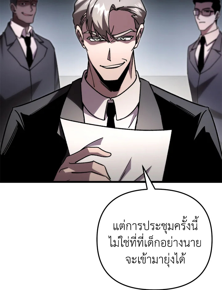 My School Life Pretending To Be a Worthless Person ตอนที่ 79 3