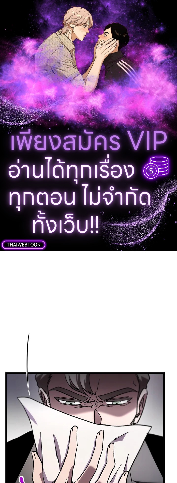 My School Life Pretending To Be a Worthless Person ตอนที่ 79 1