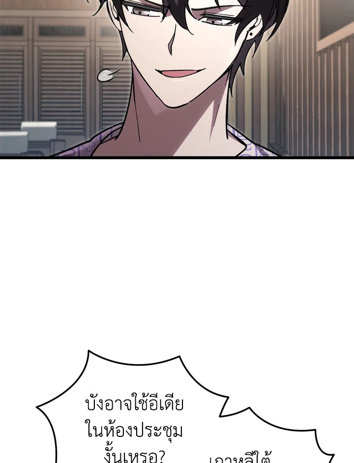 My School Life Pretending To Be a Worthless Person ตอนที่ 79 5
