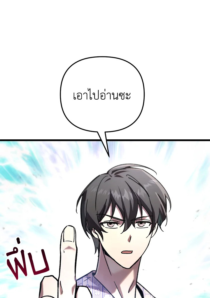 My School Life Pretending To Be a Worthless Person ตอนที่ 78 116