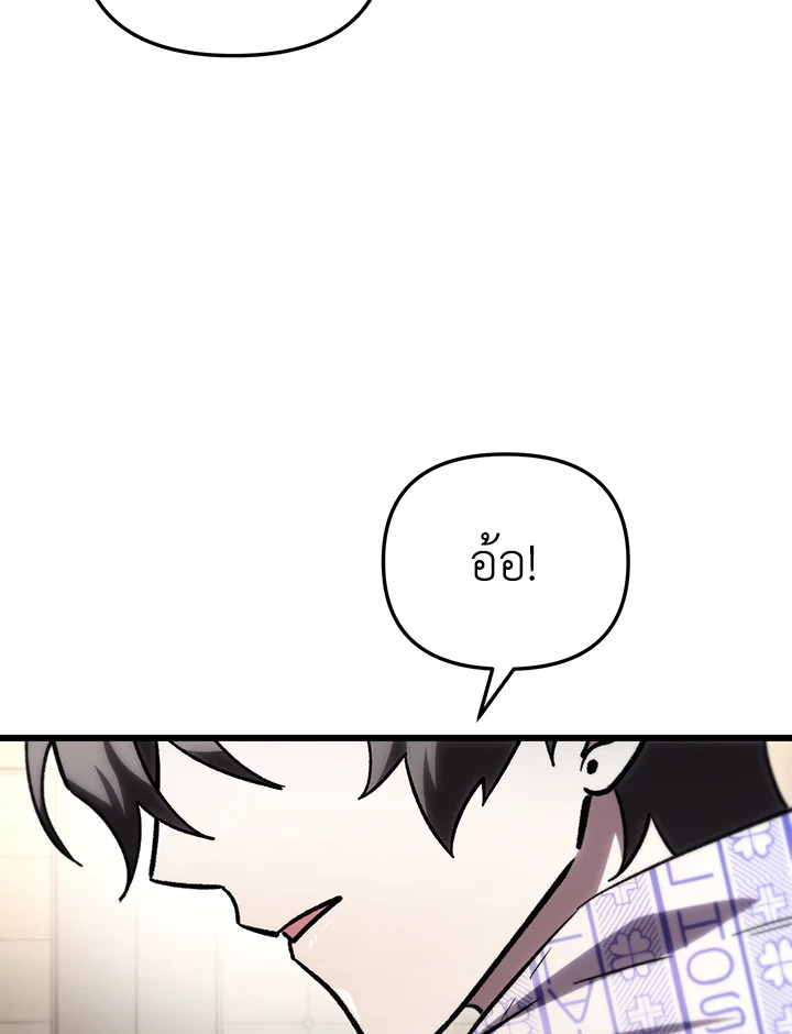 My School Life Pretending To Be a Worthless Person ตอนที่ 79 9