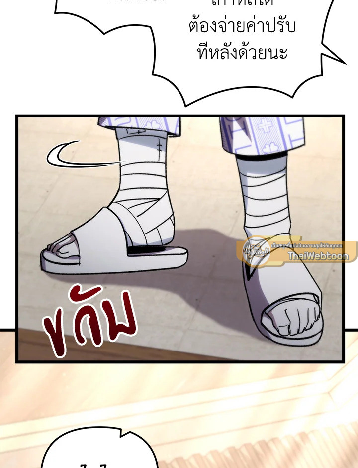 My School Life Pretending To Be a Worthless Person ตอนที่ 79 6
