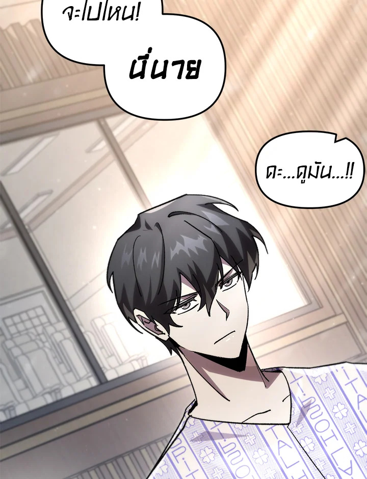 My School Life Pretending To Be a Worthless Person ตอนที่ 79 7