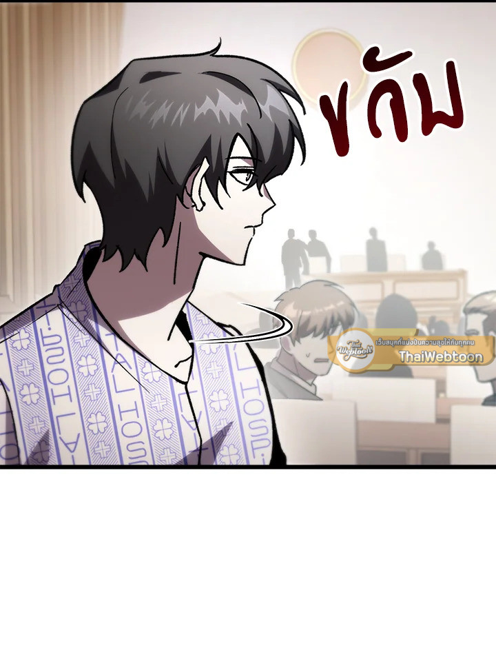 My School Life Pretending To Be a Worthless Person ตอนที่ 79 11