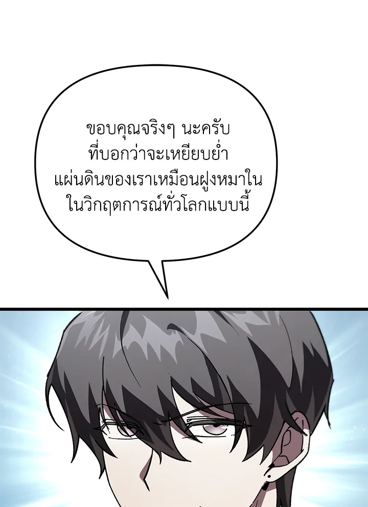 My School Life Pretending To Be a Worthless Person ตอนที่ 79 12