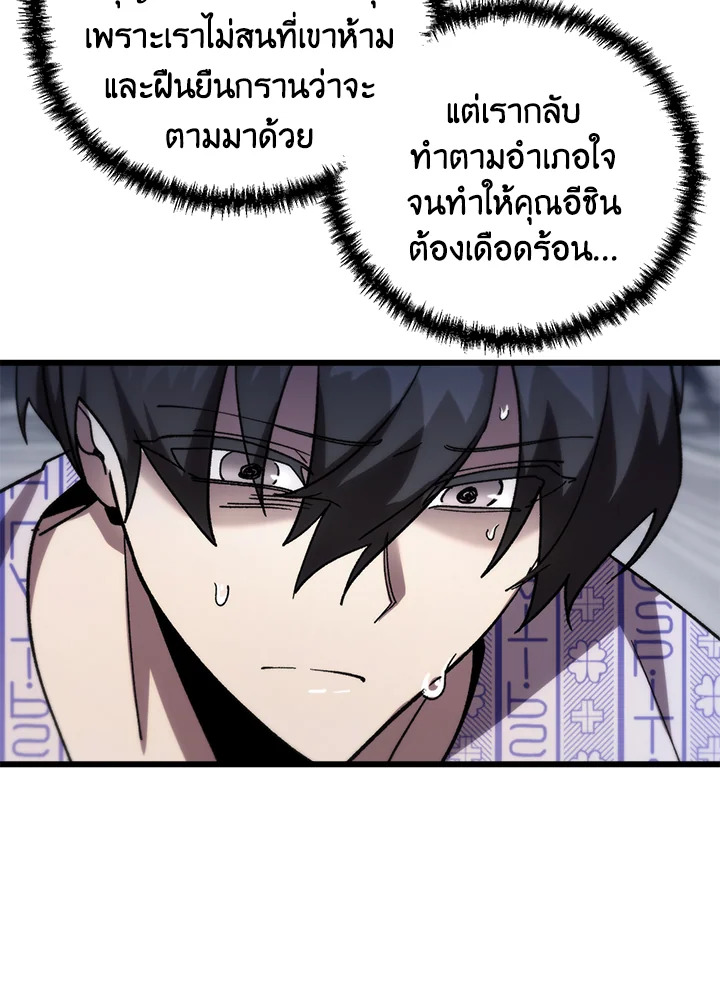 My School Life Pretending To Be a Worthless Person ตอนที่ 79 25