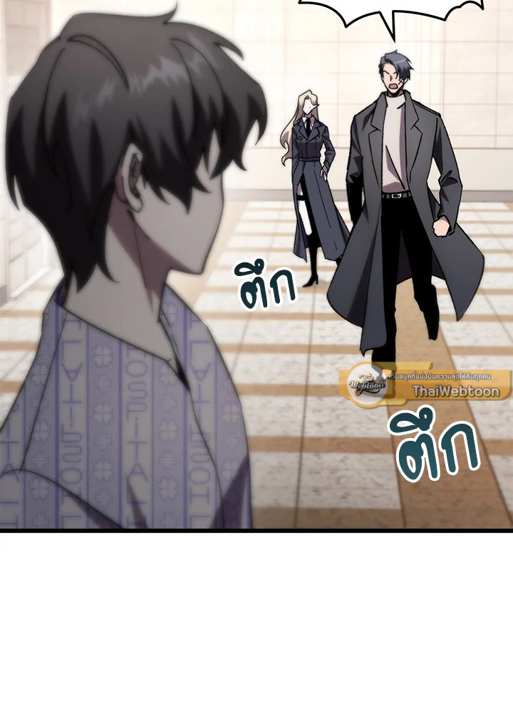 My School Life Pretending To Be a Worthless Person ตอนที่ 79 22