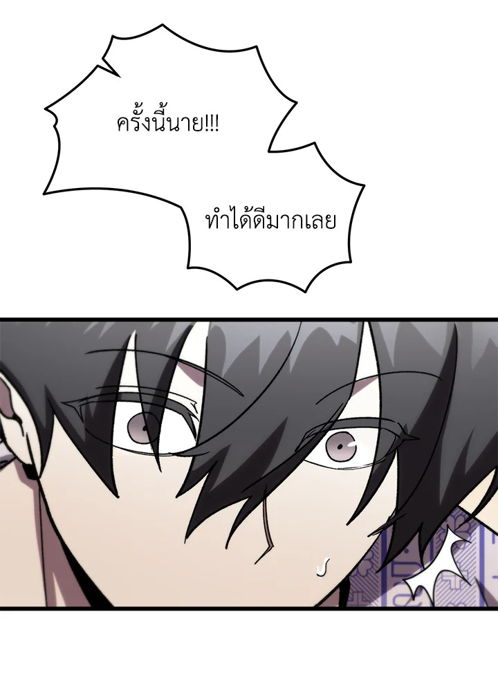 My School Life Pretending To Be a Worthless Person ตอนที่ 79 26