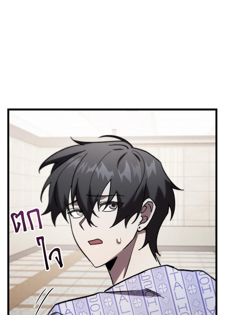 My School Life Pretending To Be a Worthless Person ตอนที่ 79 20