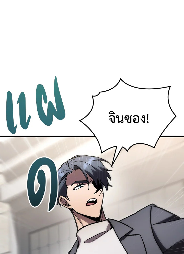 My School Life Pretending To Be a Worthless Person ตอนที่ 79 18