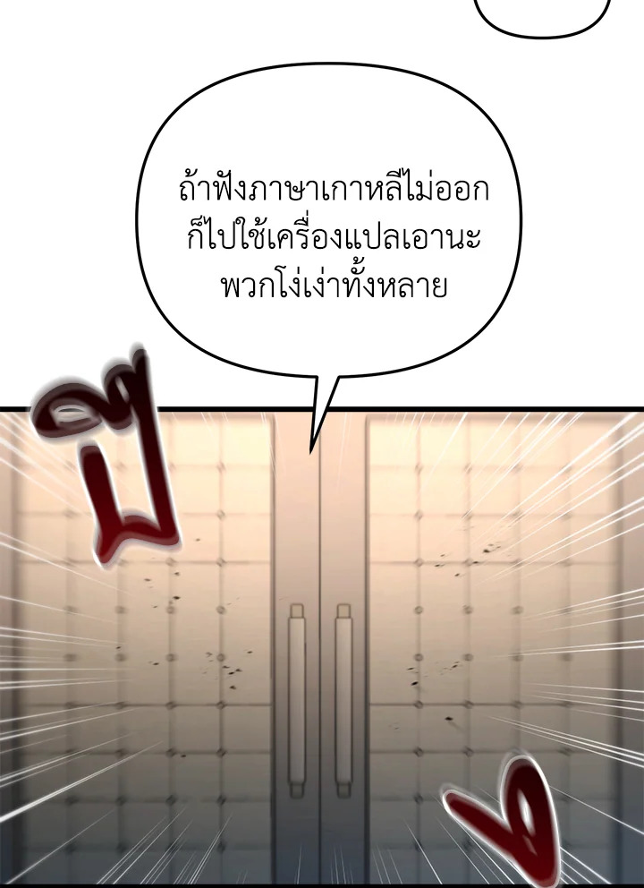 My School Life Pretending To Be a Worthless Person ตอนที่ 79 15