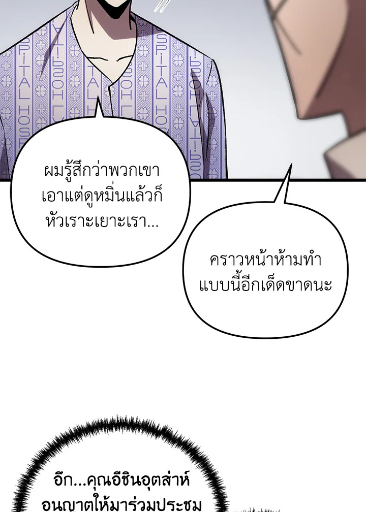 My School Life Pretending To Be a Worthless Person ตอนที่ 79 24