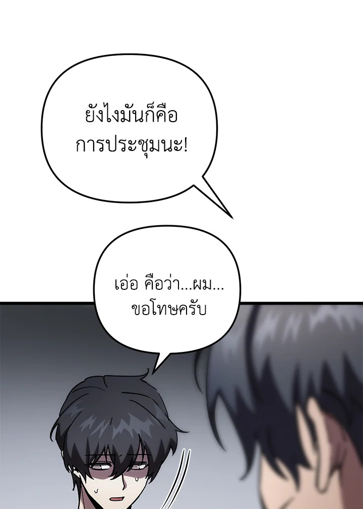 My School Life Pretending To Be a Worthless Person ตอนที่ 79 23