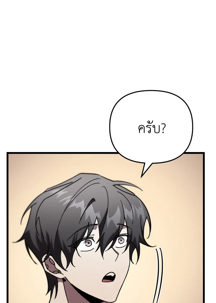 My School Life Pretending To Be a Worthless Person ตอนที่ 79 27