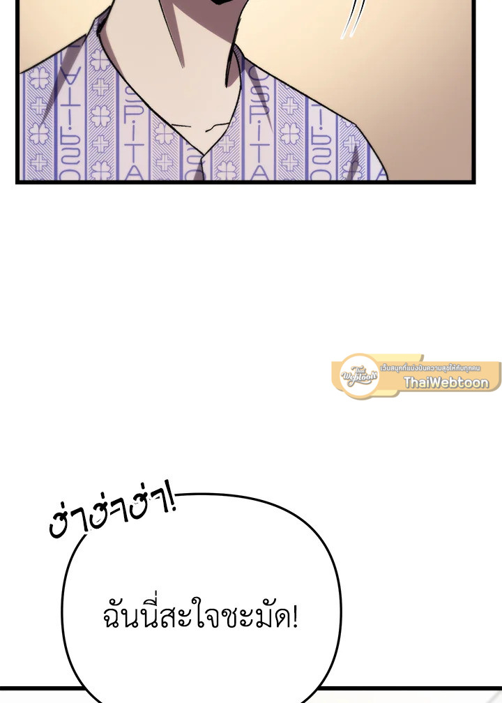 My School Life Pretending To Be a Worthless Person ตอนที่ 79 28
