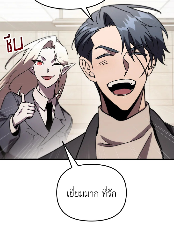 My School Life Pretending To Be a Worthless Person ตอนที่ 79 29