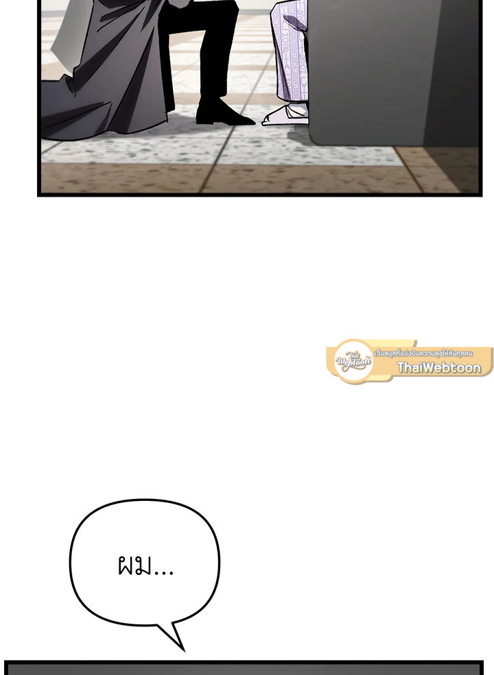 My School Life Pretending To Be a Worthless Person ตอนที่ 79 39