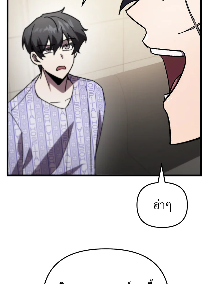 My School Life Pretending To Be a Worthless Person ตอนที่ 79 34