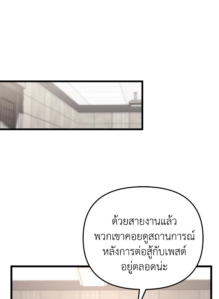 My School Life Pretending To Be a Worthless Person ตอนที่ 79 30