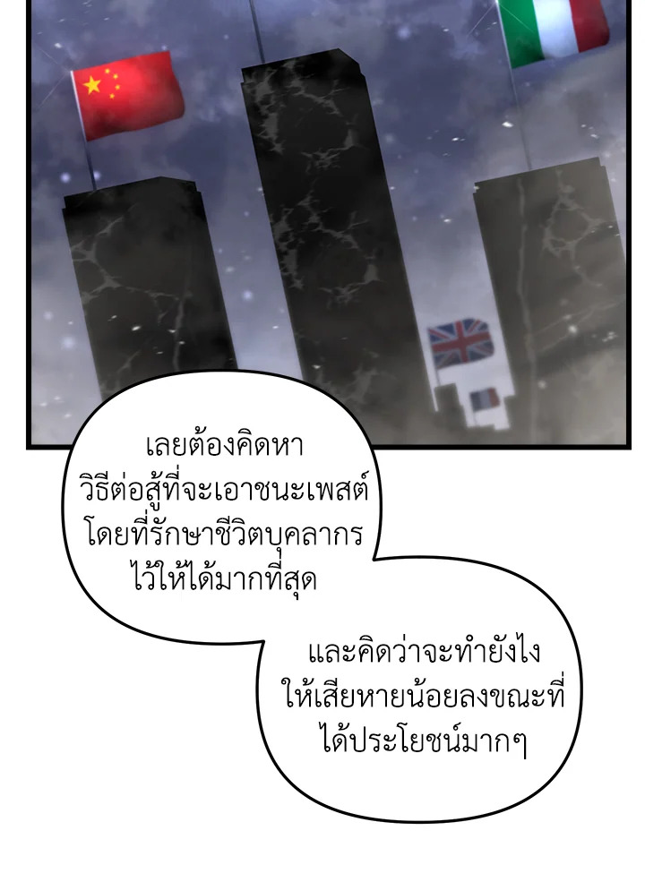 My School Life Pretending To Be a Worthless Person ตอนที่ 79 37