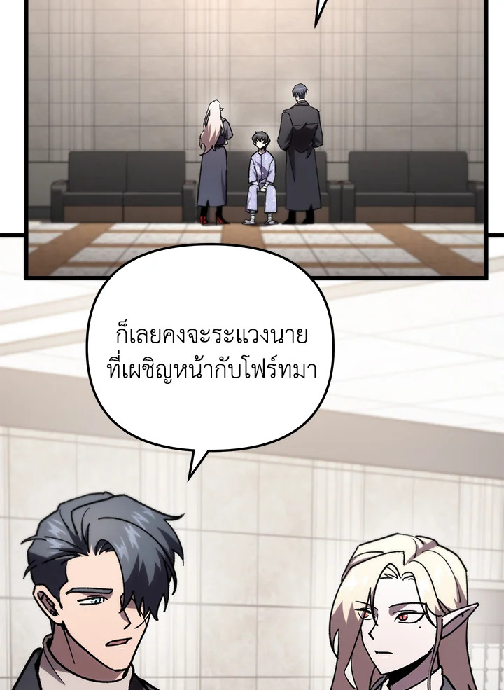 My School Life Pretending To Be a Worthless Person ตอนที่ 79 31