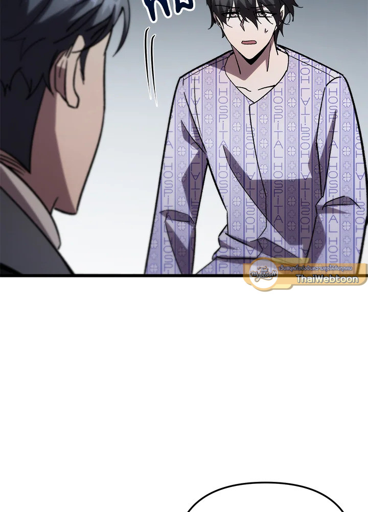 My School Life Pretending To Be a Worthless Person ตอนที่ 79 45