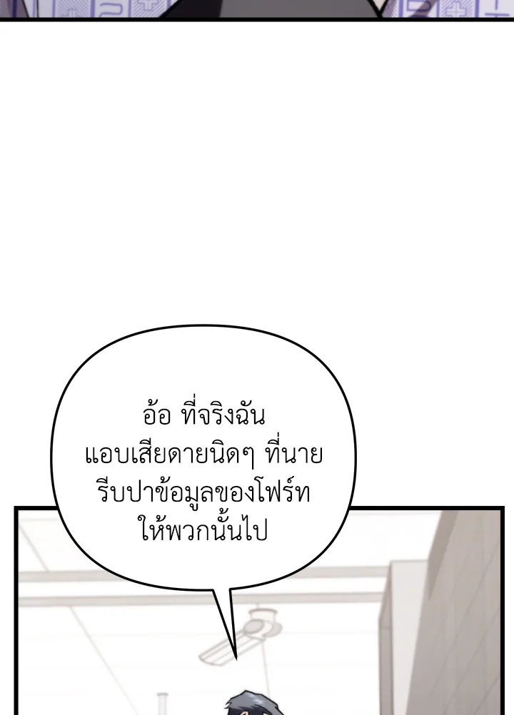 My School Life Pretending To Be a Worthless Person ตอนที่ 79 47