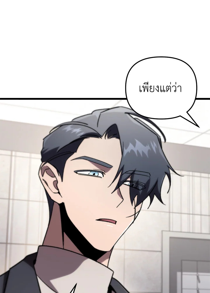 My School Life Pretending To Be a Worthless Person ตอนที่ 79 49