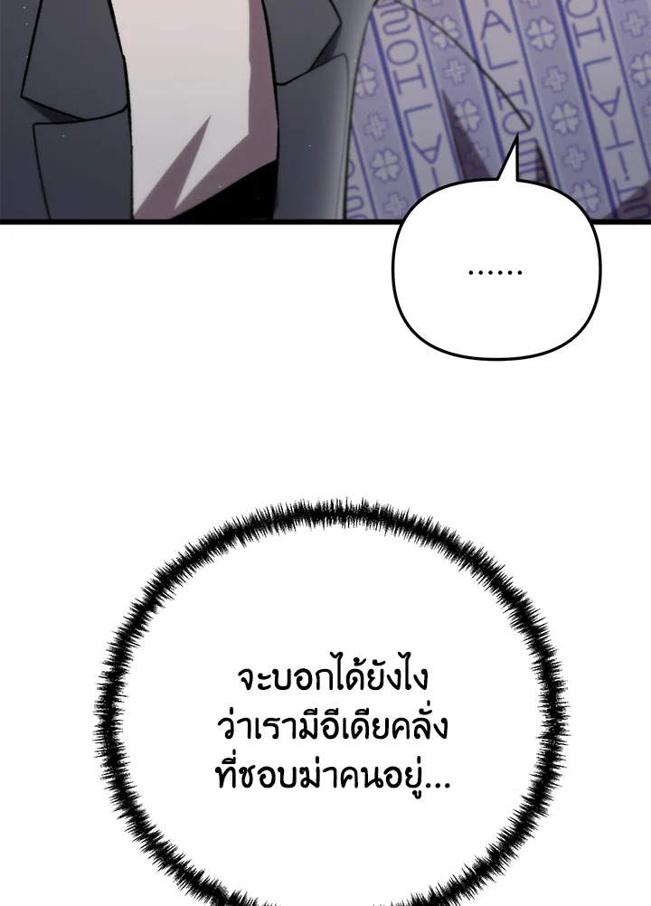 My School Life Pretending To Be a Worthless Person ตอนที่ 79 42