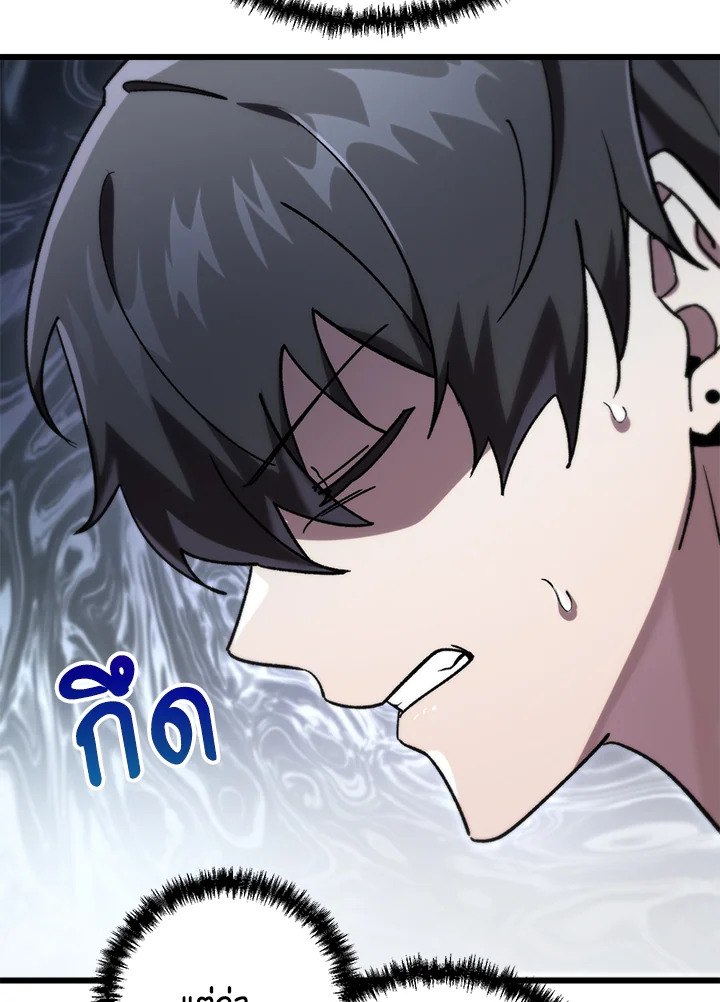 My School Life Pretending To Be a Worthless Person ตอนที่ 79 43