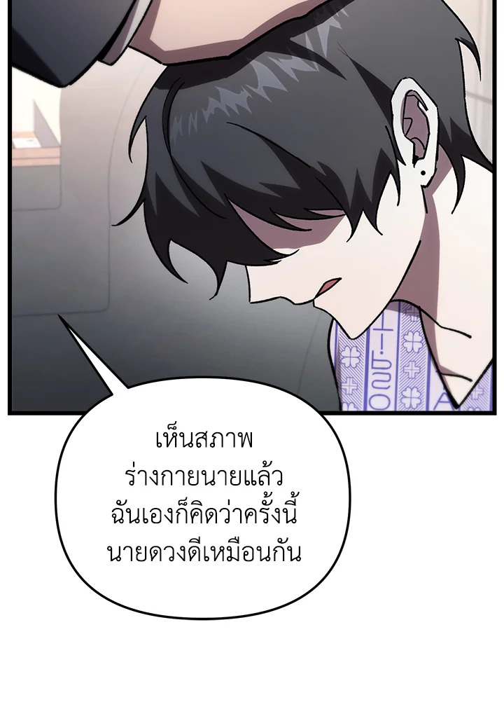 My School Life Pretending To Be a Worthless Person ตอนที่ 79 51