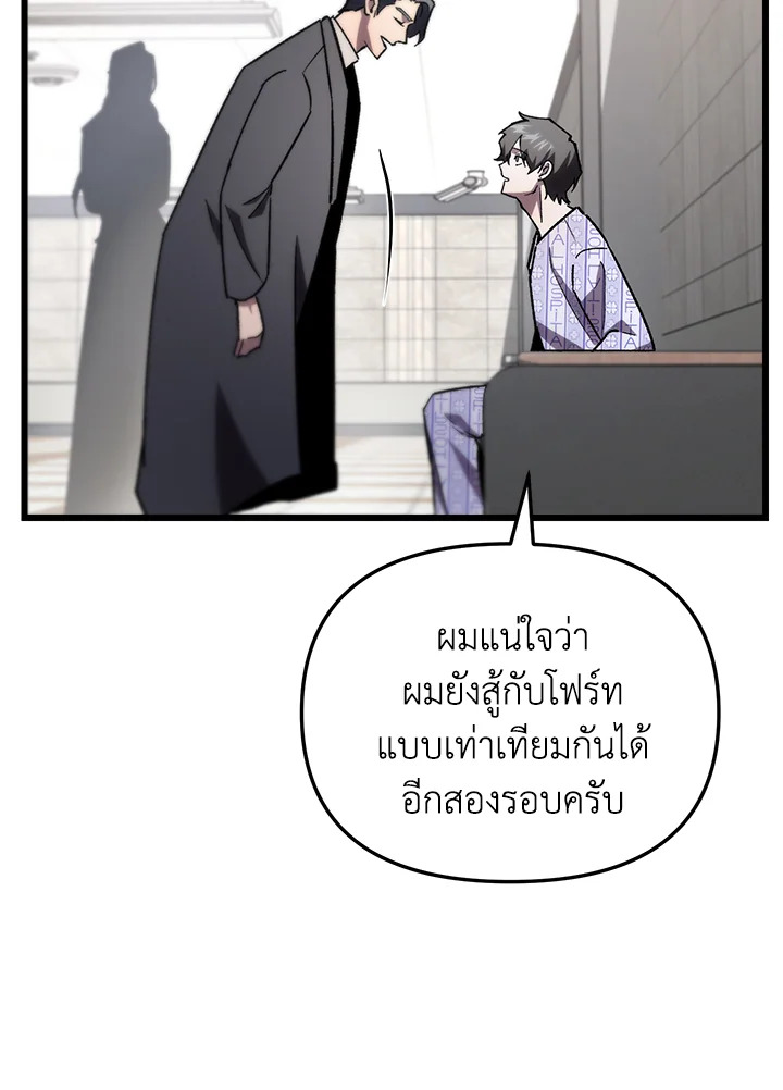 My School Life Pretending To Be a Worthless Person ตอนที่ 79 48