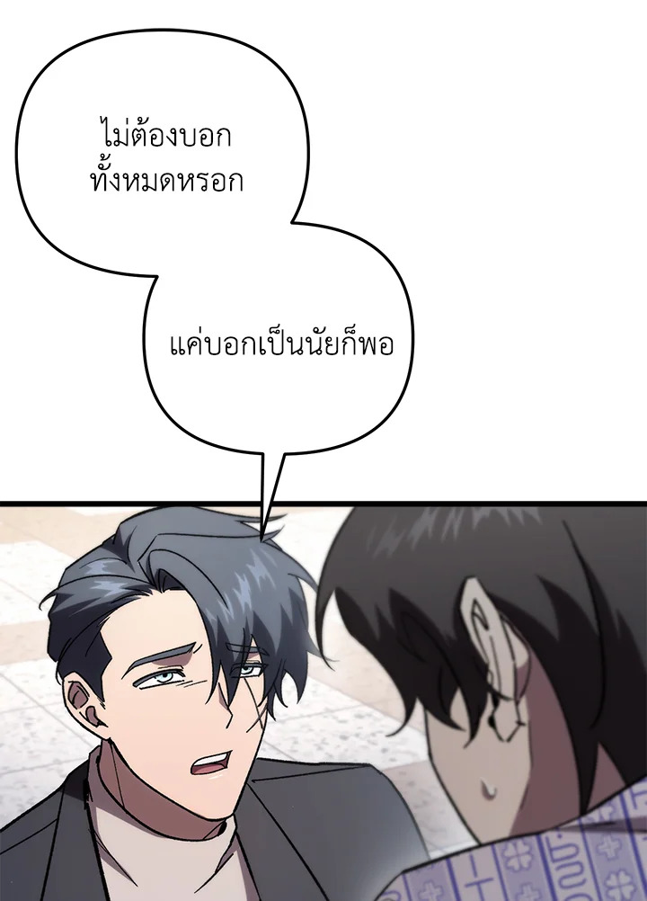 My School Life Pretending To Be a Worthless Person ตอนที่ 79 41
