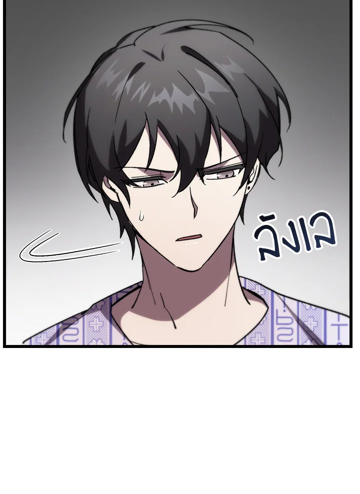 My School Life Pretending To Be a Worthless Person ตอนที่ 79 40