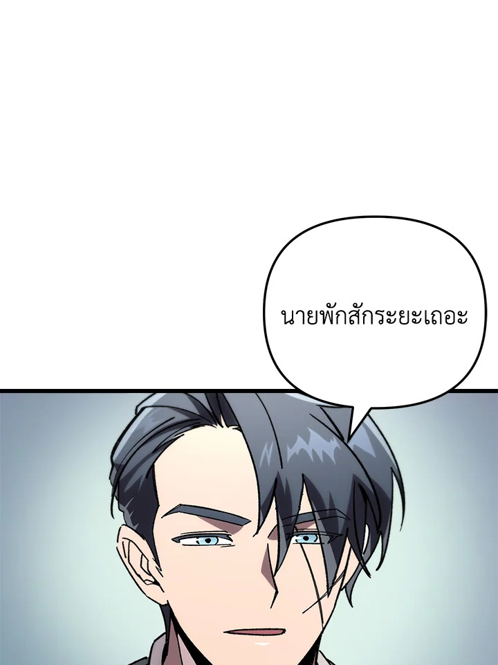 My School Life Pretending To Be a Worthless Person ตอนที่ 79 52