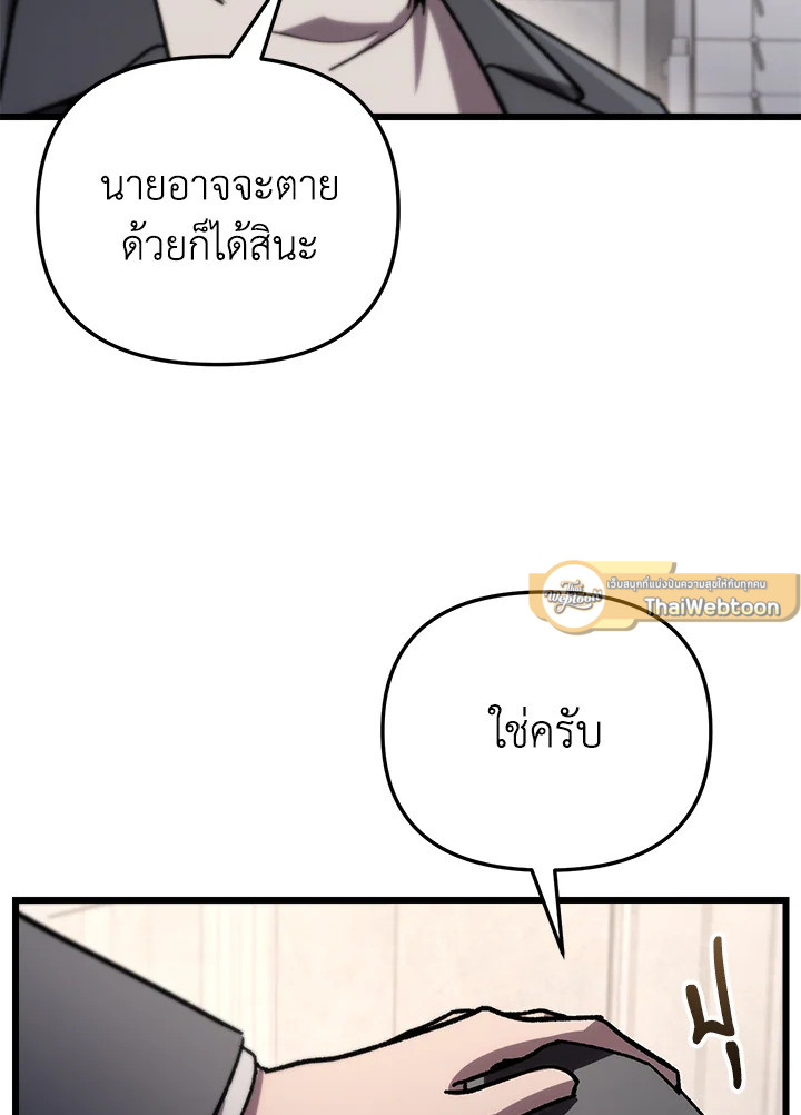 My School Life Pretending To Be a Worthless Person ตอนที่ 79 50