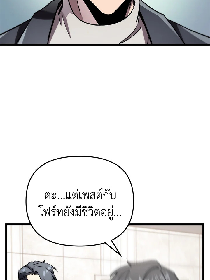 My School Life Pretending To Be a Worthless Person ตอนที่ 79 53