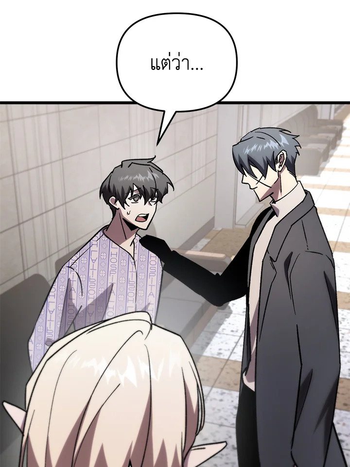 My School Life Pretending To Be a Worthless Person ตอนที่ 79 58