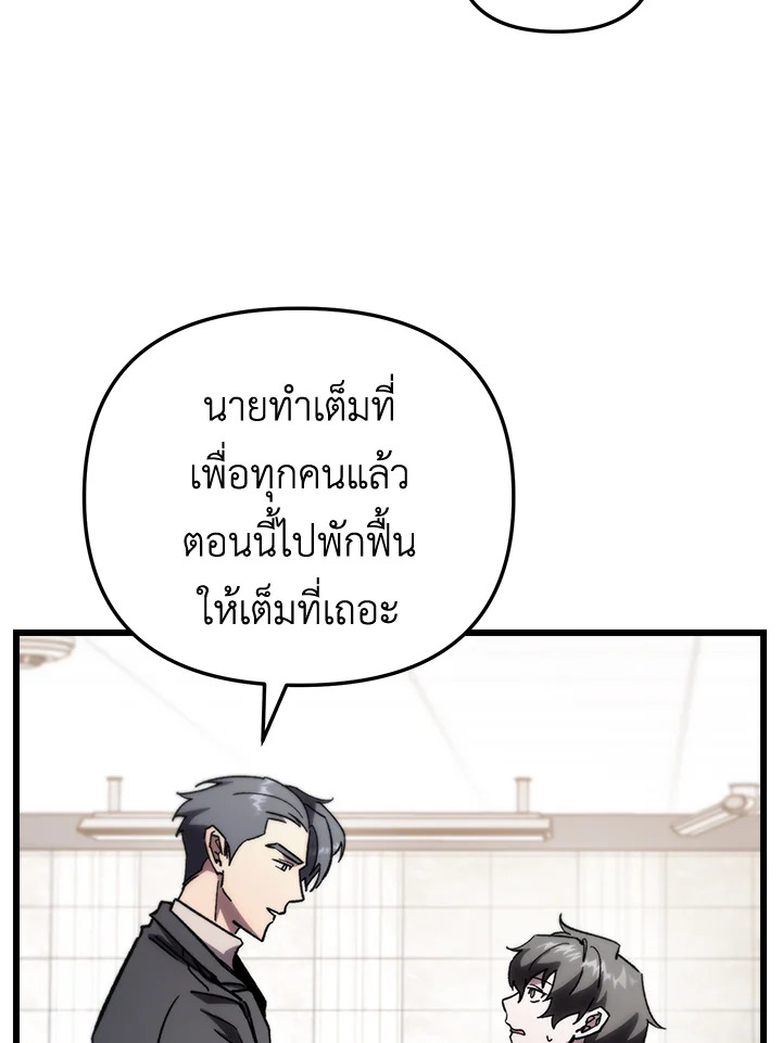 My School Life Pretending To Be a Worthless Person ตอนที่ 79 56