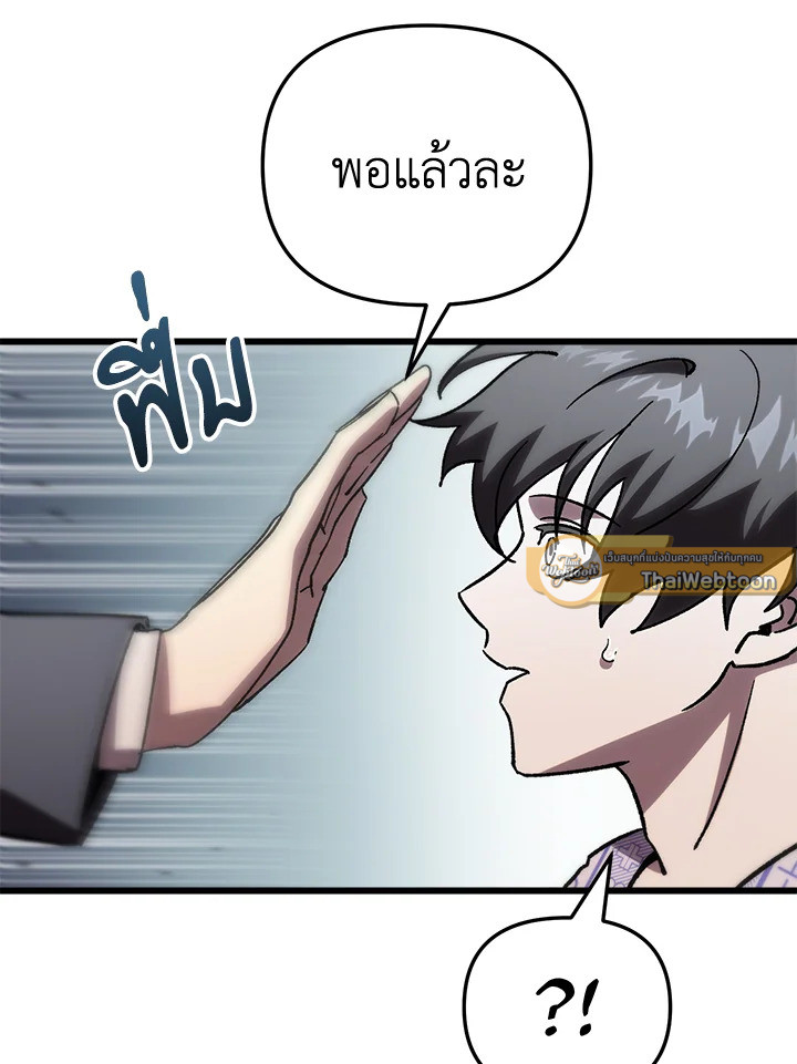My School Life Pretending To Be a Worthless Person ตอนที่ 79 55