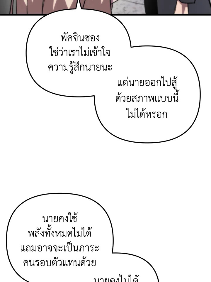 My School Life Pretending To Be a Worthless Person ตอนที่ 79 59