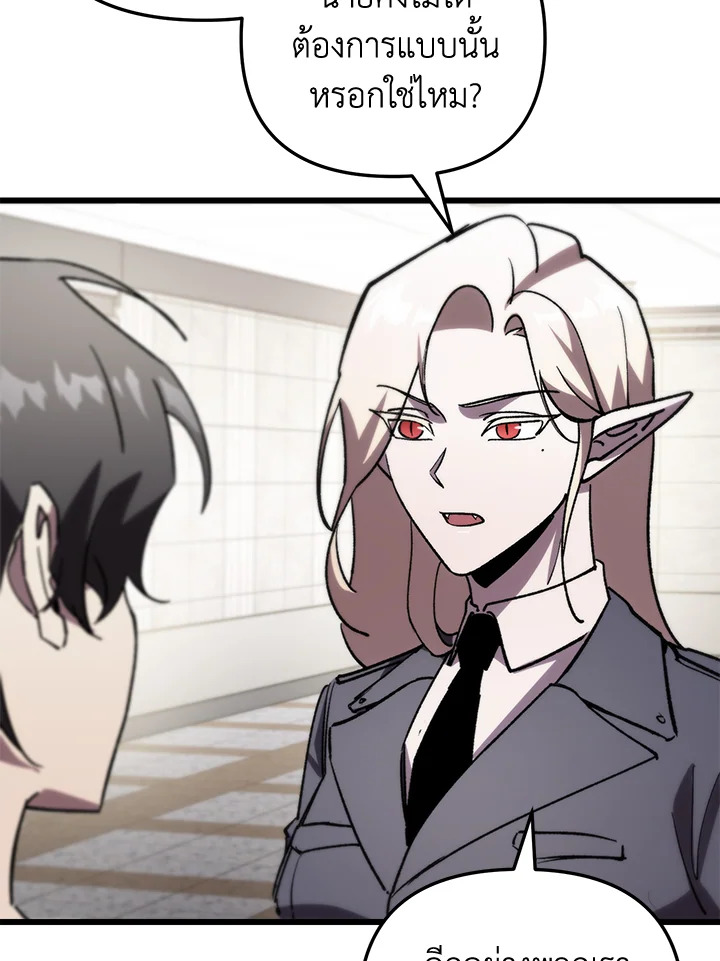 My School Life Pretending To Be a Worthless Person ตอนที่ 79 60