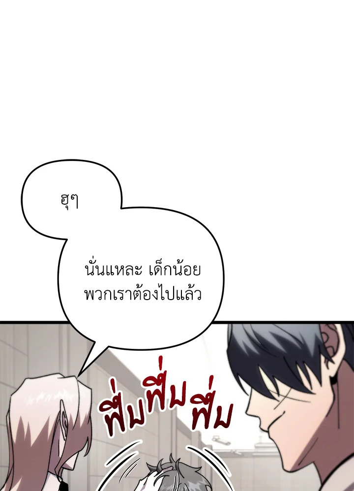 My School Life Pretending To Be a Worthless Person ตอนที่ 79 64