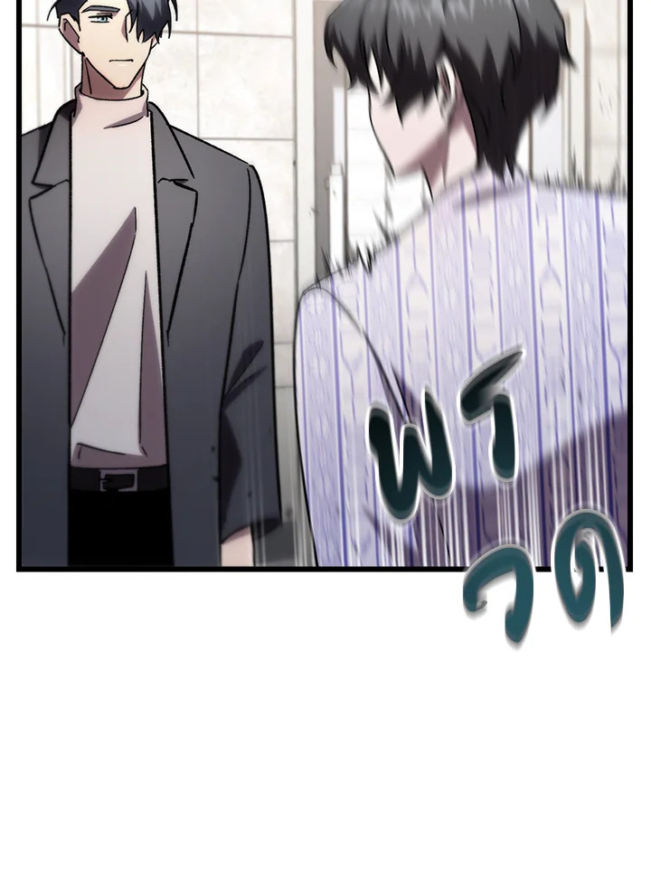 My School Life Pretending To Be a Worthless Person ตอนที่ 79 54