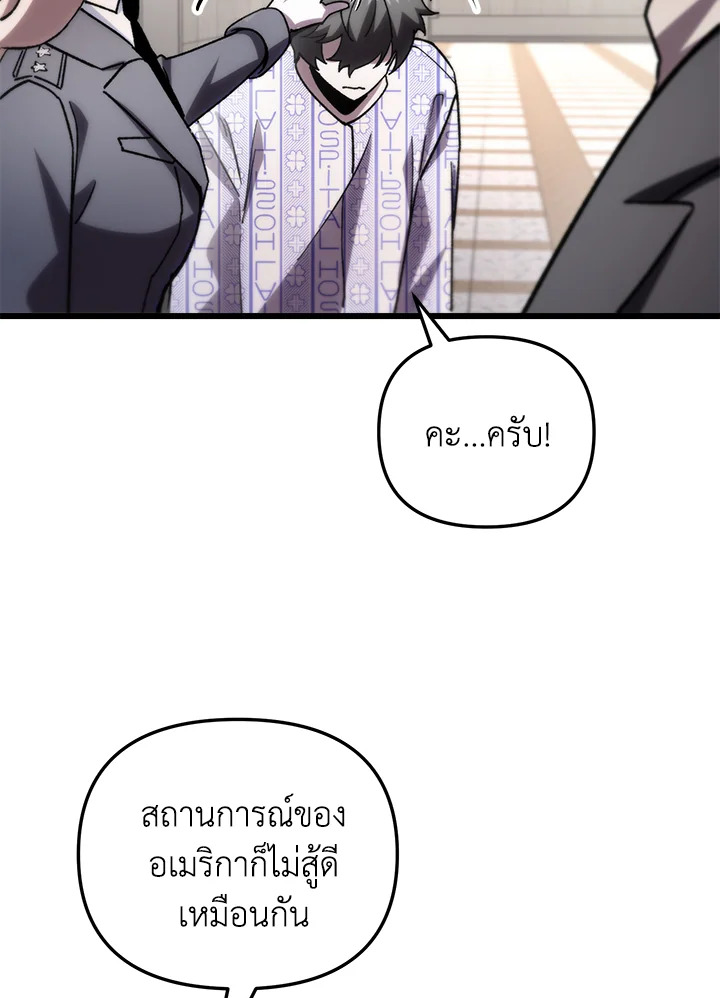 My School Life Pretending To Be a Worthless Person ตอนที่ 79 65