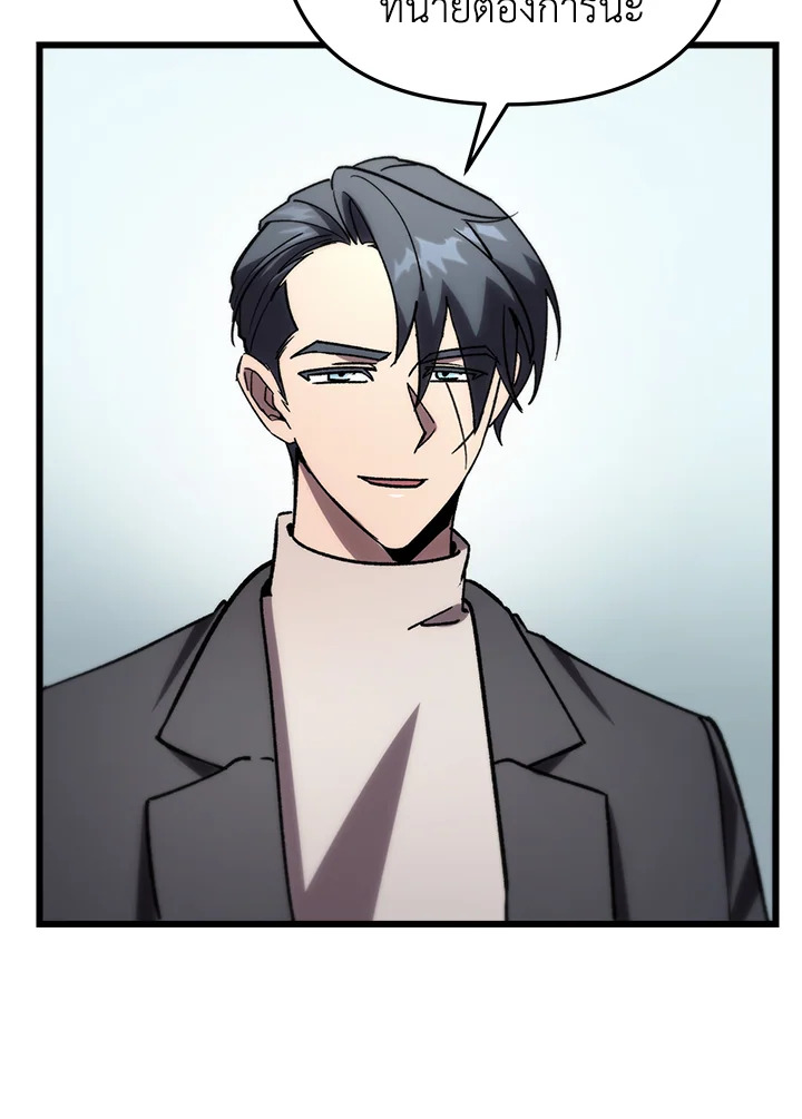 My School Life Pretending To Be a Worthless Person ตอนที่ 79 73