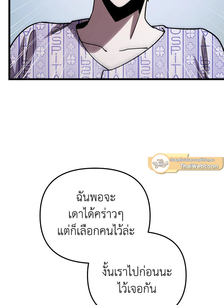 My School Life Pretending To Be a Worthless Person ตอนที่ 79 75